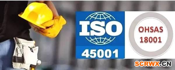 ISO45001認(rèn)證咨詢|建立職業(yè)健康安全管理體系的方法和步驟