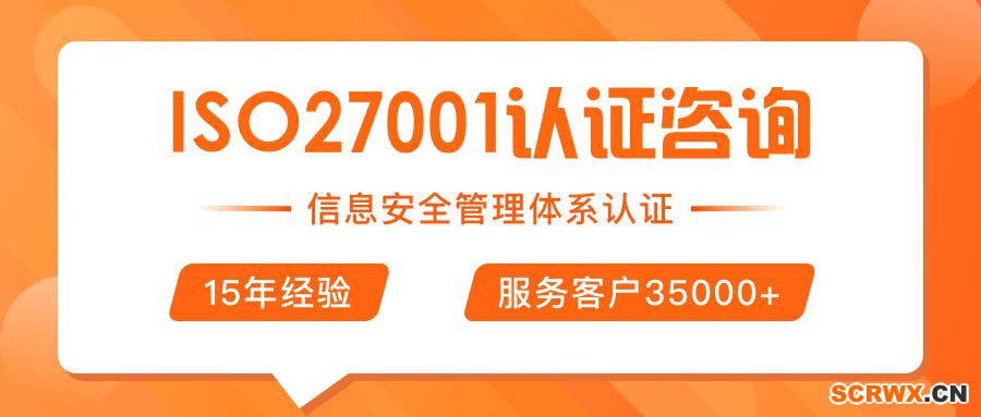 IT企業(yè)“必備”的ISO27001認(rèn)證是什么？辦理費(fèi)用是多少？