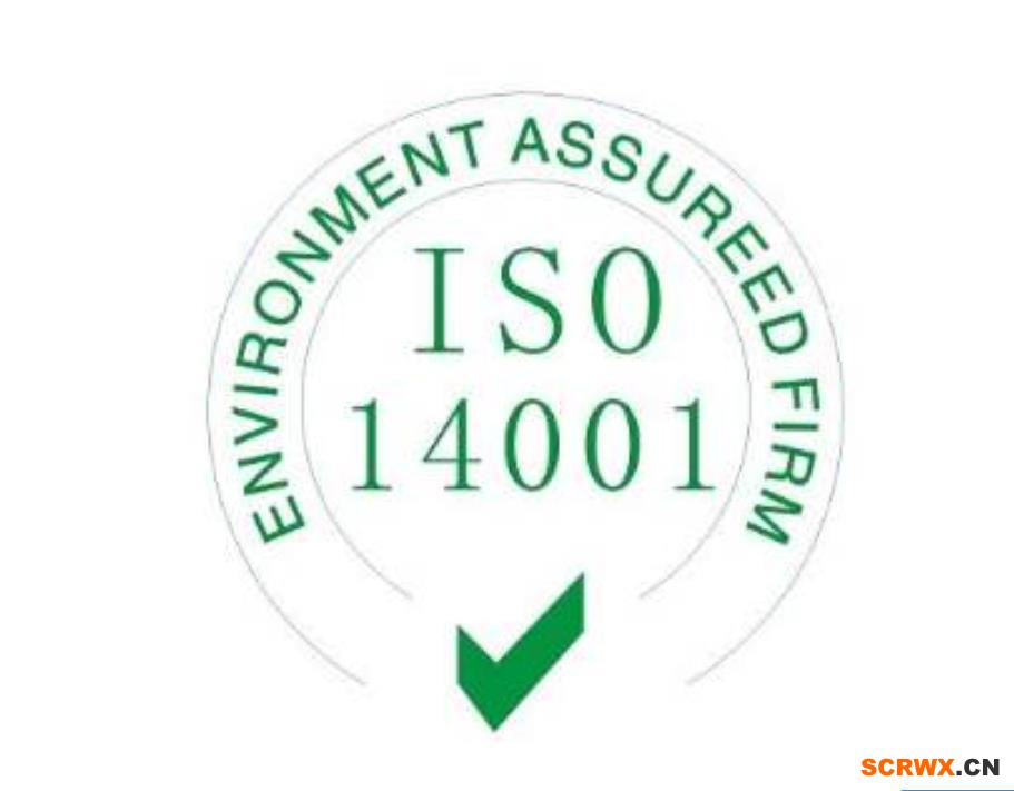 ISO14001認(rèn)證輔導(dǎo)環(huán)境管理體系認(rèn)證需要哪些材料？文件清單詳解