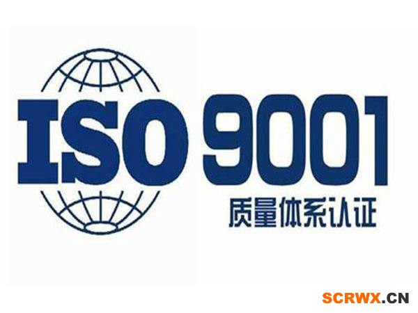 ISO9000認證 質量管理體系認證咨詢 認證專業(yè)機構