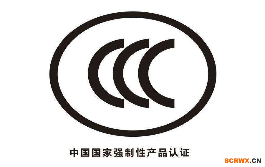 CCC認證要怎么做？