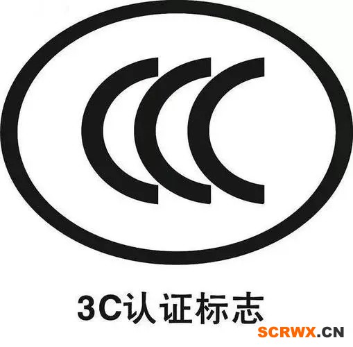 什么是CCC認(rèn)證，CCC認(rèn)證是什么意思？