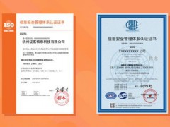 ISO27001認(rèn)證流程是什么，需要哪些材料