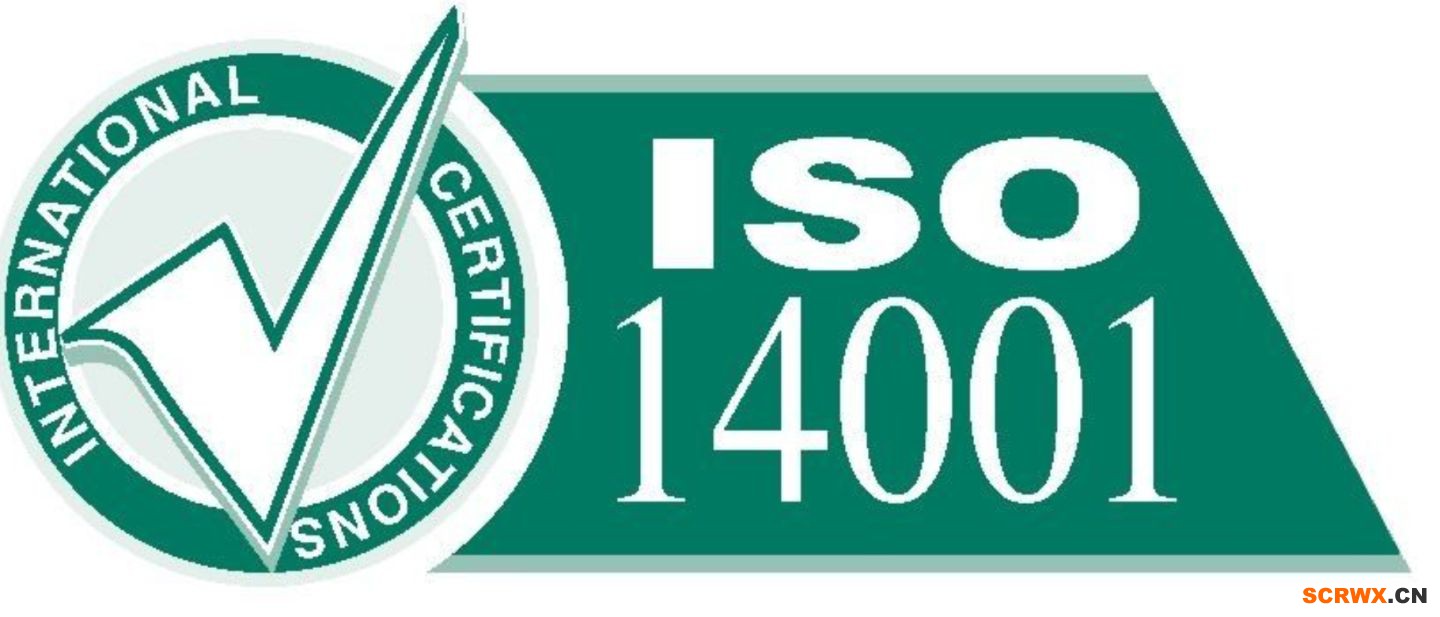 ISO14001認(rèn)證輔導(dǎo)環(huán)境管理標(biāo)準(zhǔn)認(rèn)證基本條件，申請(qǐng)材料清單，認(rèn)證意義