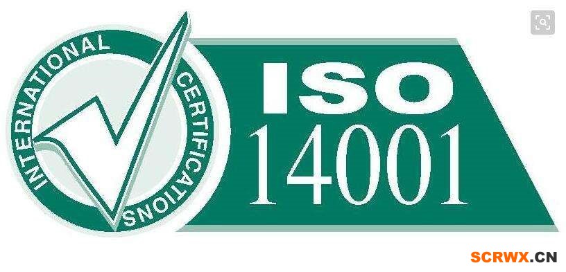 ISO14001認(rèn)證流程注意事項(xiàng)有哪些