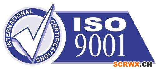 ISO9000認證費用需要多少錢 價格和哪些方面有關(guān)