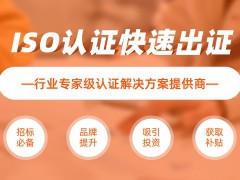 ISO三體系是什么？企業(yè)為什么要做三體系