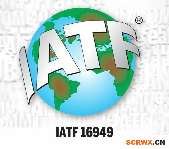 IATF16949認證輔導，IATF16949適用于汽車整車廠和其直接的零部件制造商