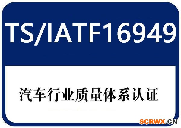 IATF16949認(rèn)可解釋更新~S120