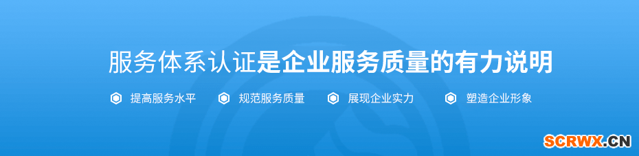 山西代辦ISO體系、AAA信用認(rèn)證，一站式企業(yè)服務(wù)