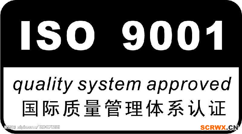 山東省申請ISO9001體系認證需要多長時間