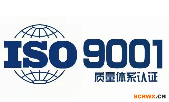 帶你了解ISO9001質(zhì)量管理體系認(rèn)證！