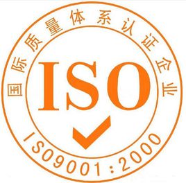 iso9001認證