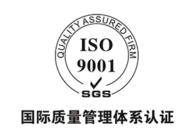 ISO9001認(rèn)證公司