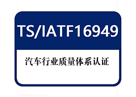 淮安ISO9001認證公司