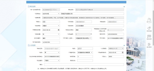 2022年杭州市勞務(wù)協(xié)作就業(yè)創(chuàng)業(yè)服務(wù)補(bǔ)貼開始申請啦！