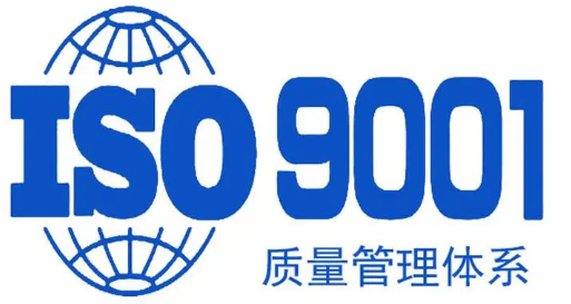 物業(yè)公司申請ISO9001認(rèn)證的關(guān)鍵點(diǎn)