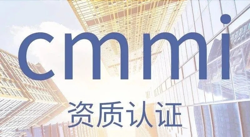 2024年CCRC、CMMI、DCMM、ITSS全國(guó)各省補(bǔ)助政策匯總(圖21)