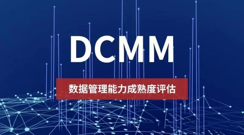 2024年CCRC、CMMI、DCMM、ITSS全國(guó)各省補(bǔ)助政策匯總(圖24)